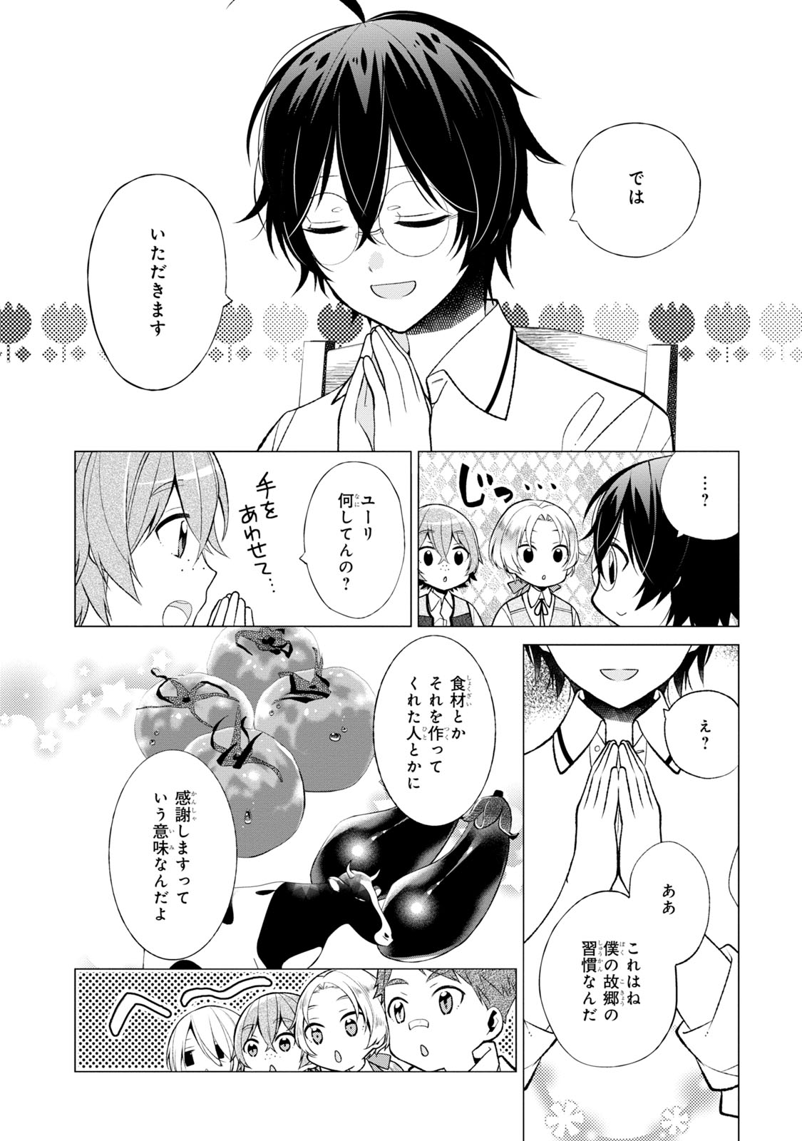 Saikyou no Kanteishi tte Dare no koto? ~Manpuku gohan de Isekai Seikatsu~ - Chapter 3 - Page 19